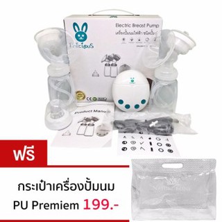 Precious มัมมัม เครื่องปั้มนมไฟฟ้า ปั้มคู่ ราคาถูก (ฟรี กระเป๋าเก็บเครื่องปั้มนม