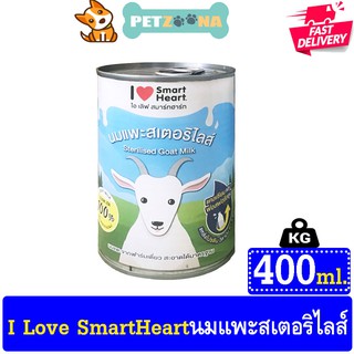 🐶🐶 นมแพะ I Love SmartHeart 400ml. 🐶🐶