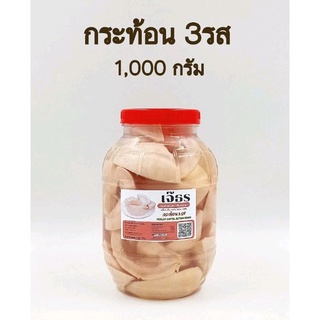 ผลไม้ดอง กระท้อนชิ้นดอง (3รส) ขวดโหล 1,000 กรัม + พริกเกลือรสเด็ด