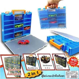 กล่องเก็บรถ Hot Wheels ตู้โชว์+กระเป๋าหิ้วเก็บรถสะสม 15 คัน **ไม่มีสติ๊กเกอร์