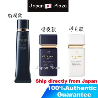 🅹🅿🇯🇵  เคลย์ เดอ โปโบเต้  Cle De Peau  Primer &gt; Correcting Cream Veil n  / Long Lasting Hydrating Veil  / Beaute Brightening Enhancer Base