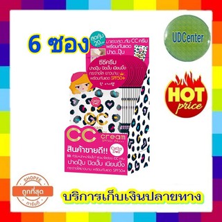 (6 ซอง) Cathy Doll Speed White CC Cream SPF50+ PA+++ เคที่ ดอลล์ สปีดไวท์  6 CC