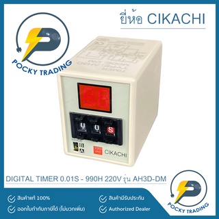 CIKACHI Digital Timer 0.01S to 990H 24VDC ไทม์เมอร์ 8 ขากลม AH3D-DM