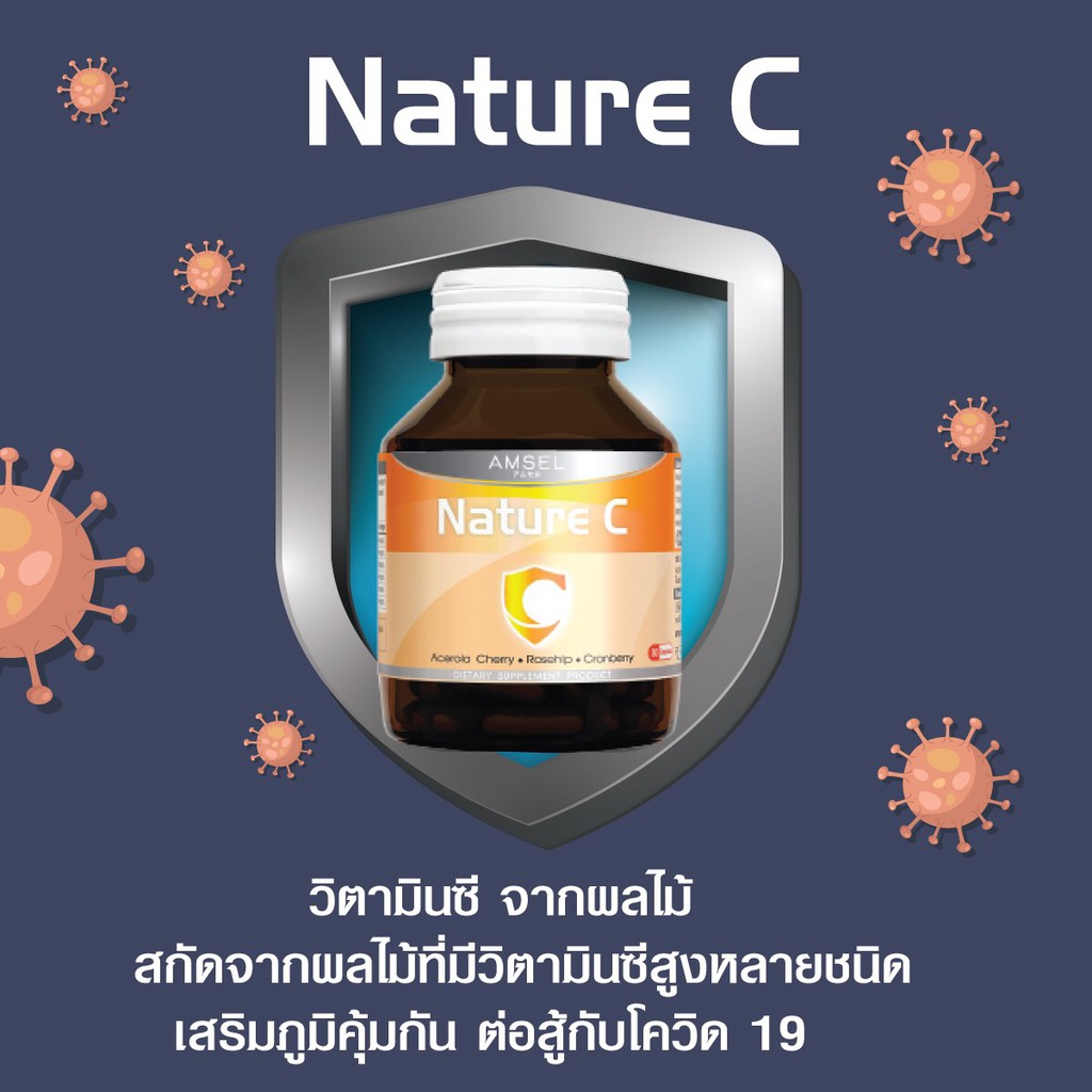 🔥 ล็อตใหม่ล่าสุด 25/03/20 Nature C 500 mg. Vitamin c วิตามินซี 30 เม็ด ต้านอนุมูลอิสระ🔥