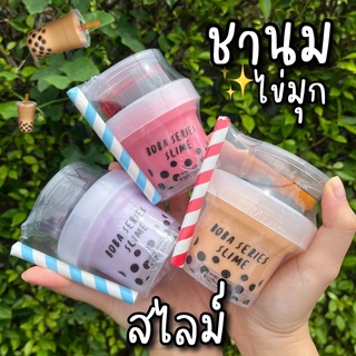 เซ็ตสไลม์ เซ็ตชานมไข่มุก หอมทุกสี มี 3 แบบให้เลือก