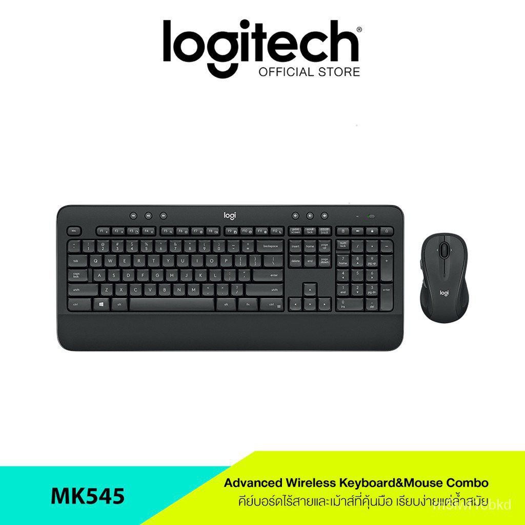 Logitech MK545 Advanced Wireless Combo (คีย์บอร์ดและเมาส์ไร้สาย) uwpe