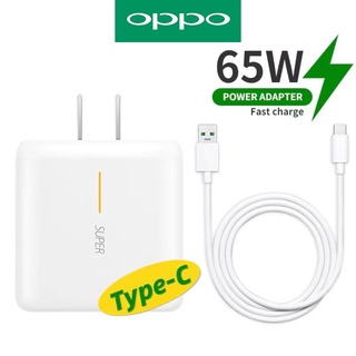 ชุดชาร์จ OPPO SUPER VOOC สายชาร์จ OPPO SUPER VOOC+หัวชาร์จ OPPO SUPER VOOC รับประกัน 1ปี