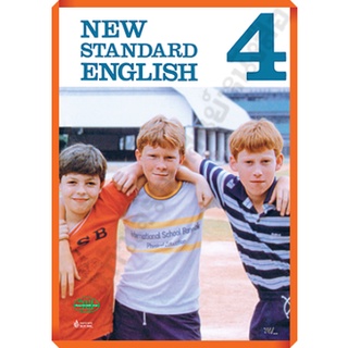 หนังสือเรียน NEW STANDARD ENGLISH 4 /9789741871292 #วัฒนาพานิช(วพ)