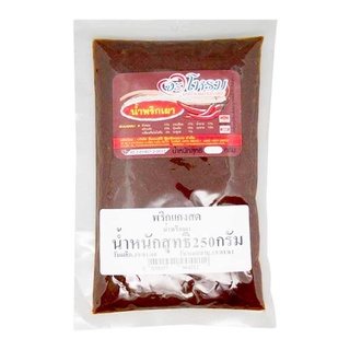 พร้อมส่ง! จะโหรม พริกแกงน้ำพริกเผา 250 กรัม JAROME Chili Paste 250 g