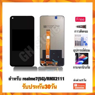 หน้าจอ จอ realme7 5g/Realme7(5G) แถมฟรี3ย่าง