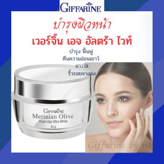 ⚡️ส่งฟรี⚡️บำรุงผิวหน้าเวอร์จิ้น เอจ อัลตร้า ไวท์ กิฟฟารีน Merinian Olive Virgin Age Ultra White Giffarine