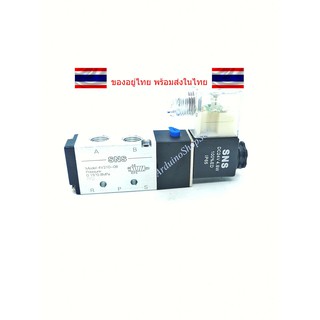 (3-100) โซลินอยด์ วาล์ว Solenoid Valve 4V210-08 DC 24V 4.8 W