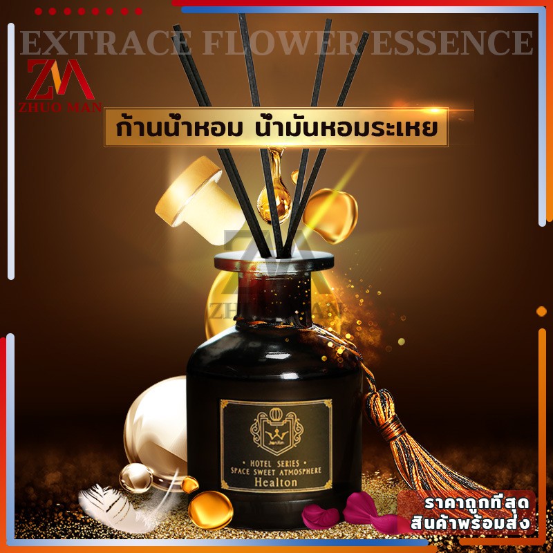 ก้านน้ำหอม ก้านไม้หอมปรับอากาศ น้ำมันหอมระเหย น้ำหอมอโรม่า น้ำหอมดับกลิ่น หอมผ่อนคลาย50มล มี 6 กลิ่น