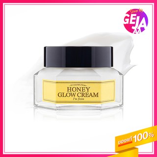 (พร้อมส่ง/ของแท้100%) IM FROM Honey Glow Cream 50G.