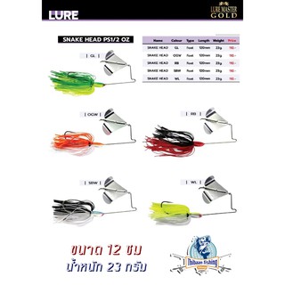 เหยื่อปลอม Lure Master snake head ps1/2 oz  บัสเบท ขนาด 12 ซม 23 กรัม ชะโด ช่อน ไทบ้านฟิชชิ่ง - ThiBaan Fishing