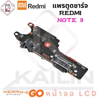 แพรตูดชาร์จ redminote9 แพรก้นชาร์จ XIAOMI REDMI NOTE 9 Charging Connector Port Flex Cable