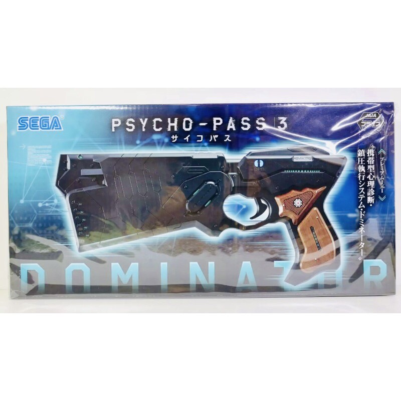 Psycho-Pass３Dominator Premium 1/1 Scale Gun Figure SEGA Anime cosplay japan