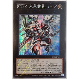 [HC01-JP031] Number F0: Utopic Draco Future (Secret Rare)