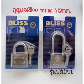 ราคาต่อ1แพ้ก กุญแจคุณภาพดี Bliss ขนาด 40 มม. เก็บปลายทาง พร้อมส่ง กุญแจ กุญแจบ้าน กุญแจสีเงิน กุญแจล็อกบ้าน​ แม่กุญแจ