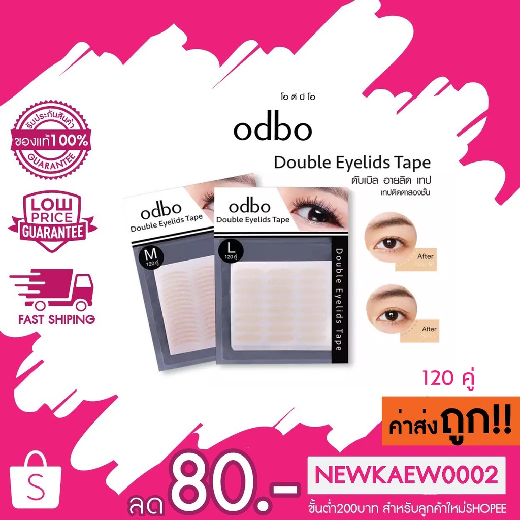 OD847(ไม่มีกาว) เทปกาวติดตา 2ชั้น Odbo Double Eyelid Tape ติดง่ายและแน่นดูเป็นธรรมชาติ สีเนื้อธรรมชาติ 120คู่