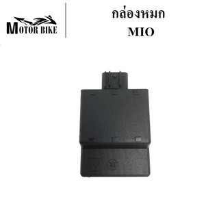 [โค้ดMOTO372ลดซ้ำ15%]กล่องหมก กล่องแต่ง กล่องปลดรอบ Mio