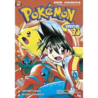 NED Comics Pokemon Special เล่ม 23