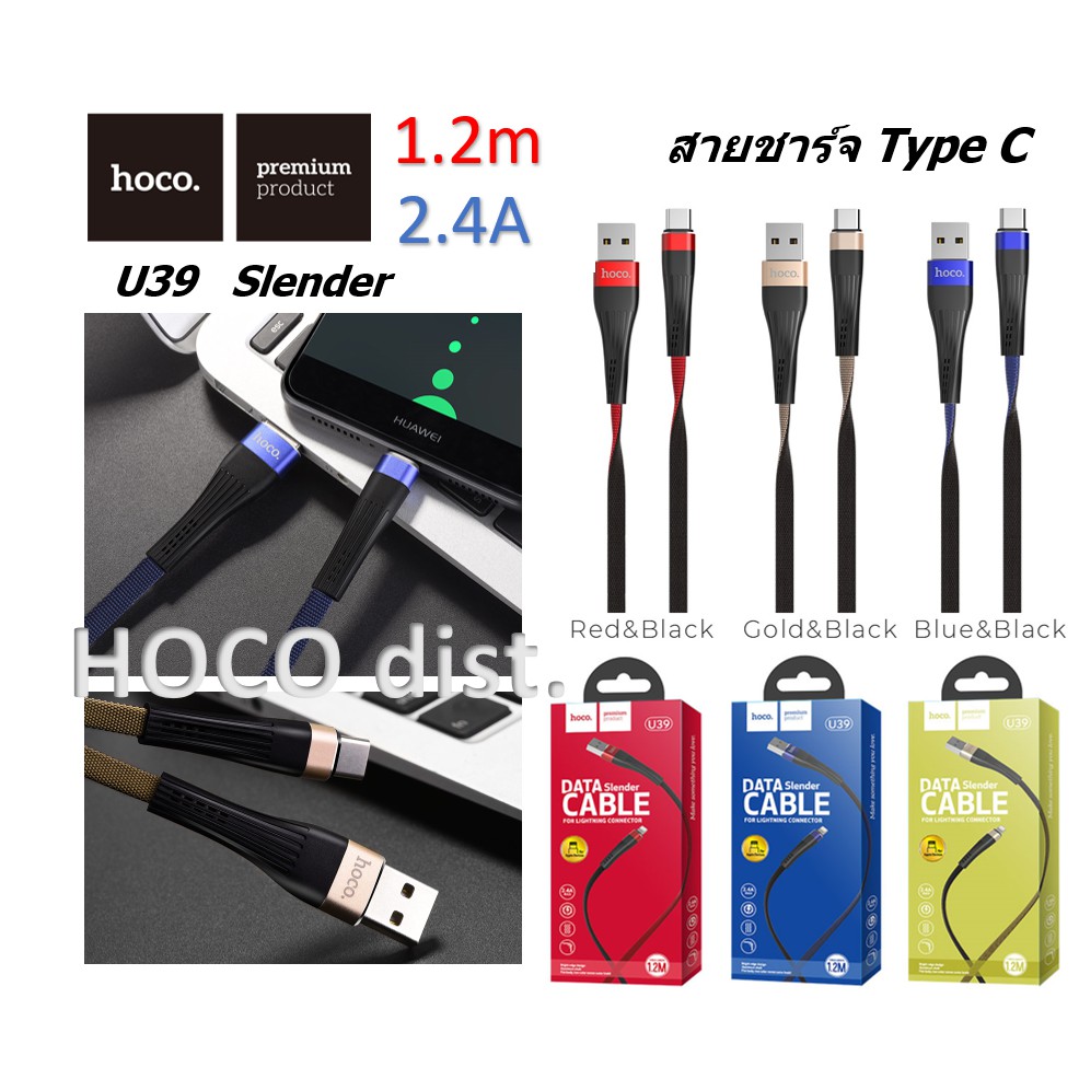Hoco U39 Type C 1.2m 2.4A