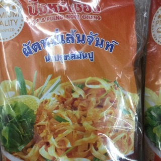 หมี่พร้อมปรุง รสมันปู ( 3 ห่อ ต่อ 1 แพ็ค )