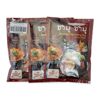 พร้อมส่ง! ซันซอส ซอสปรุงน้ำซุป รสชาบู ชาบู 100 กรัม x 3 ซอง Sunsauce Shabu Shabu Paste for Hot Pot Soup 100g x 3 pcs