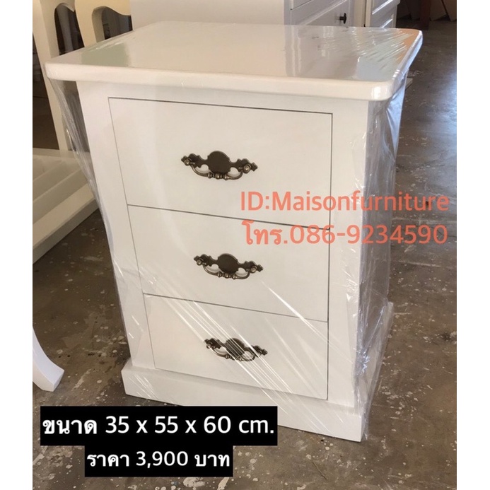 ตู้หัวเตียงวินเทจสีขาว(BC-07)