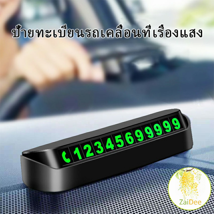 ป้ายทะเบียนมือถือ รถป้ายทะเบียนที่จอดรถชั่วคราว เหมาะสำหรับรถยนต์ทุกคัน ที่จอดรถ ป้ายหยุด Fluorescent number plate