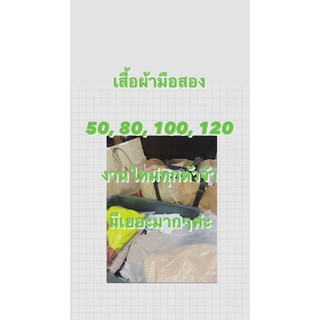 สำหรับสั่งซื้อสินค้าในLiveสด(15/8/63)