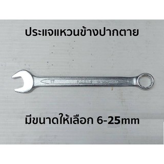 KOCHE ประแจแหวนข้างปากตาย มีให้เลือกขนาด 6-25mm