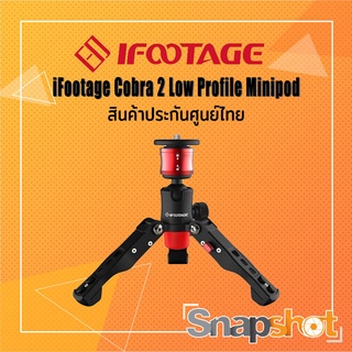 iFootage Cobra 2 Low Profile Minipod ประกันศูนย์ไทย snapshot snapshotshop