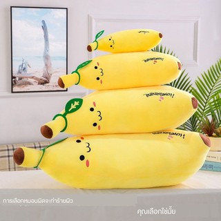 ❀™✲หมอนกล้วยตุ๊กตาของเล่นตุ๊กตาตุ๊กตาน่ารัก ragdoll children’s sleeping pillow girl’s day gift for Chinese Valentine