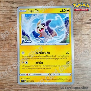 โมรุเปโกะ (SC1a T D 027/154 C/SD) สายฟ้า ชุดซอร์ดแอนด์ชีลด์ การ์ดโปเกมอน (Pokemon Trading Card Game) ภาษาไทย