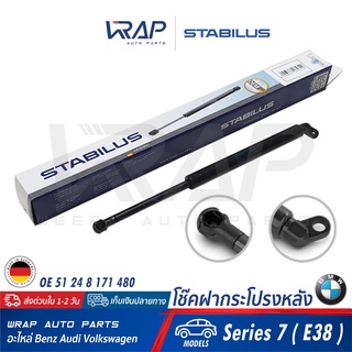 ⭐ BMW⭐ โช๊คฝากระโปรง หลัง STABILUS | BMW รุ่น Series 7 ( E38 ) | เบอร์ 3286GW 0640N | OE 51 24 8 171 480 | FEBI : 27596