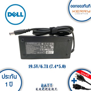 Dell Adapter 19.5V/6.7A (7.4*5.0mm) - Black - รับประกันสินค้า 1 ปี