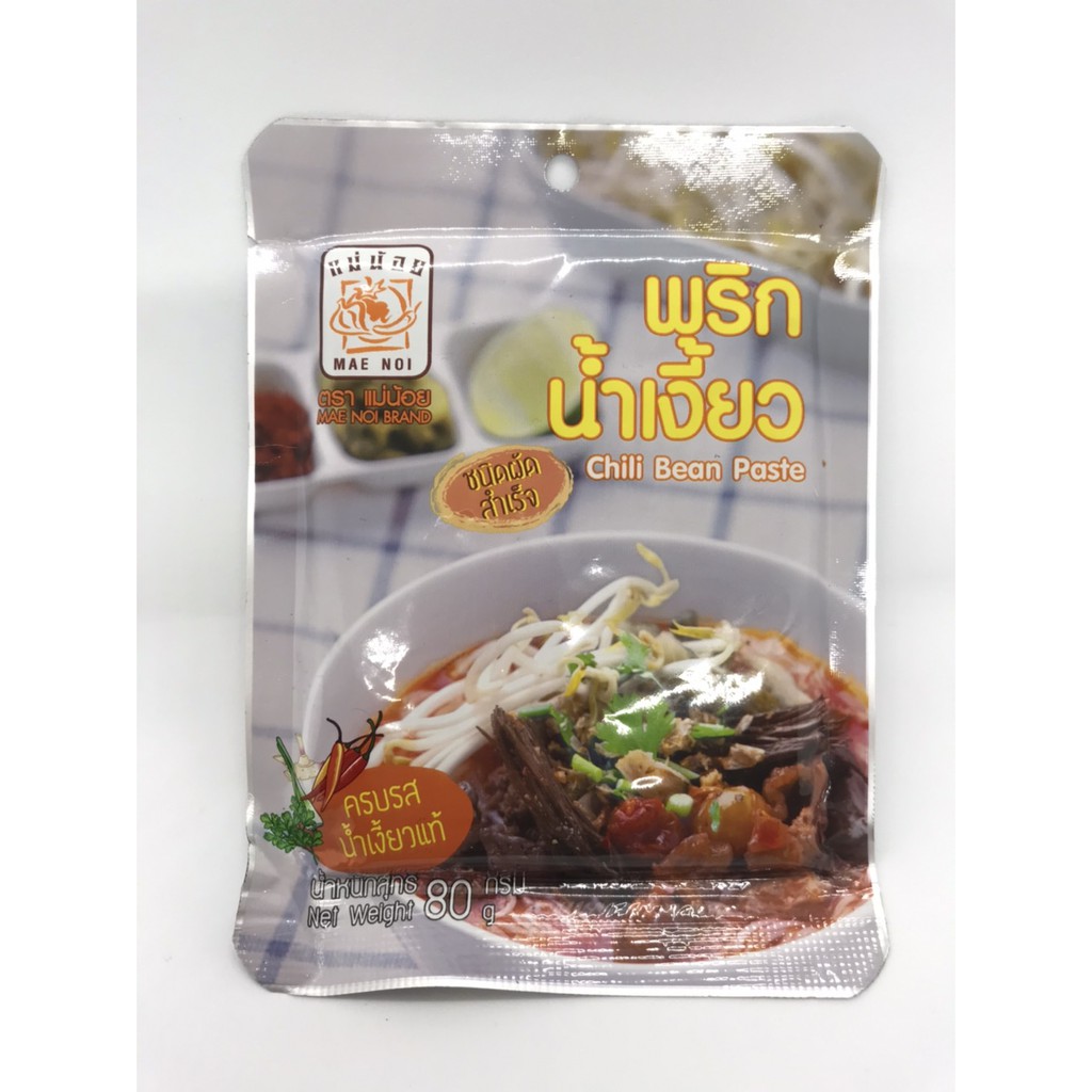 พริกน้ำเงี้ยวแม่น้อย ชนิดผัดสำเร็จ 500 กรัม
