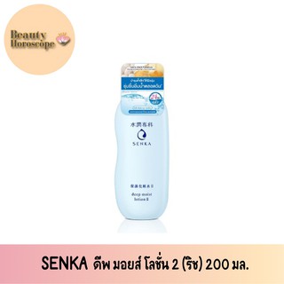 SENKA  ดีพ มอยส์ โลชั่น 2 (ริช) 200 มล.