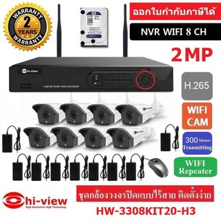 Hiview กล้องวงจรปิดไร้สาย WIFI IP CAM 8 CH  พร้อม  HDD 2 TB (เครื่องบันทึกแบบ H.265)