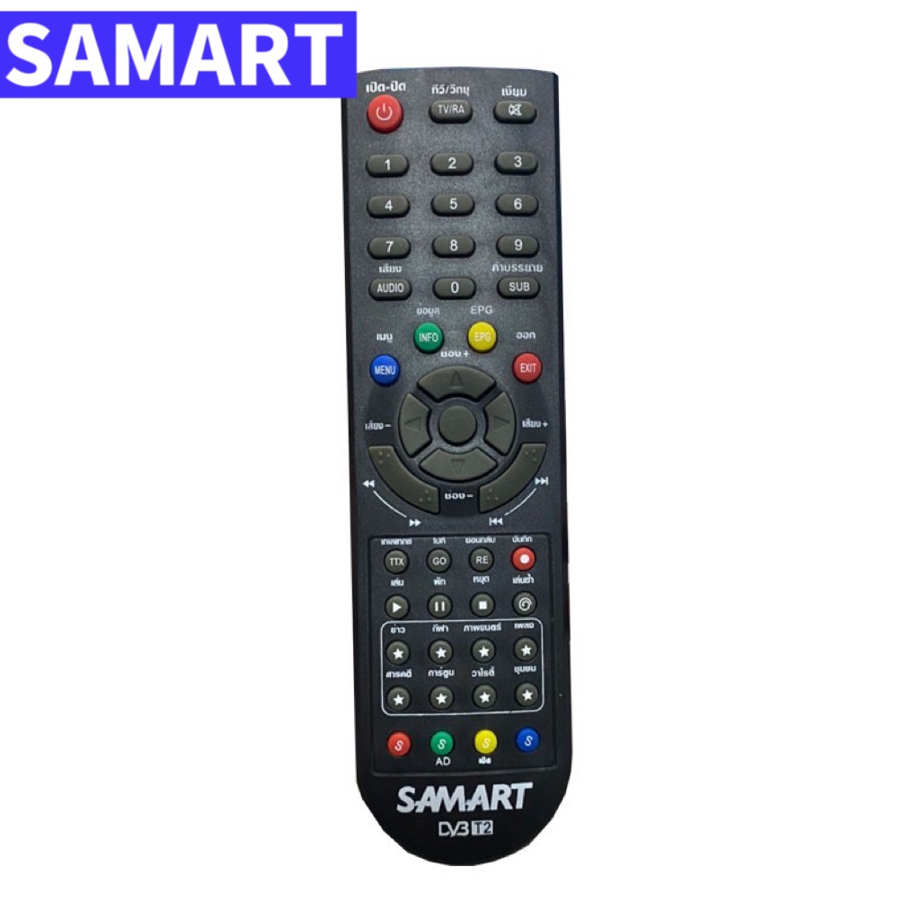 รีโมท กล่องดิจิตอลทีวี SAMART รีโมท SAMART