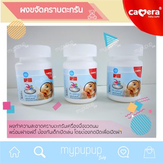 ราคาผงขจัดคราบตะกรันเครื่องนึ่งขวดนม ยี่ห้อ Camera ใหม่!! ล็อตผลิตล่าสุด