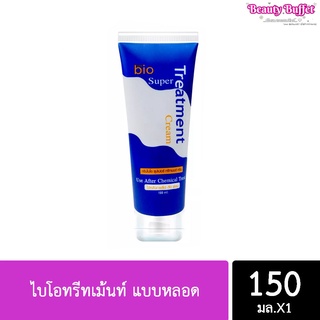 Bio Super Treatment Cream ไบโอทรีทเม้นท์ แบบหลอด 150 ml. ( พร้อมส่งค่ะ)