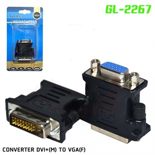 Glink หัวแปลงสัญญาณ DVI 24+5 เป็น VGA Converter อะแดปเตอร์แปลง DVI GL2267.