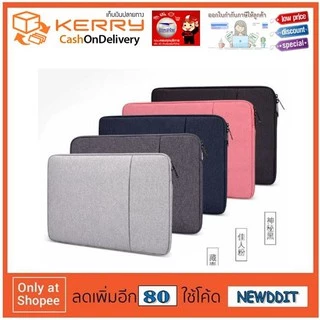 เคส soft case กระเป๋าใส่แล็บท็อป กระเป๋าโน๊ตบุ๊ค, Macbook กันน้ำ (สินค้าพร้อมส่ง)