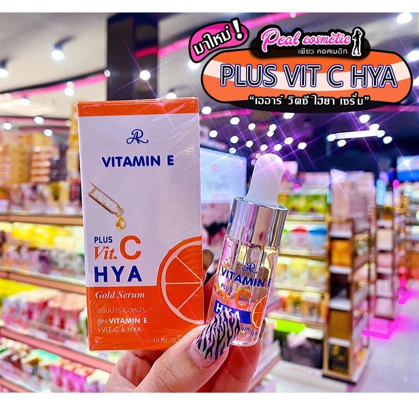 เพียวคอส AR VITAMIN E+VIT.C HYA GOLD SERUM เออาร์ เซรั่มบำรุงผิวหน้า10มล.(สีส้ม)