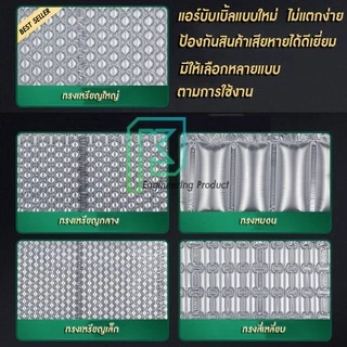 พลาสติกกันกระแทก แบบเป่าลม แอร์บับเบิ้ล AIR BUBBLE มีให้เลือกถึง 3ทรง ทรงเหรียญ/ทรงหมอน/ทรง4เหลี่ยม