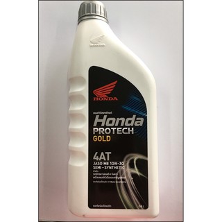 น้ำมันเครื่องรถออโตเมติกHONDA ProtechGold 4AT ขนาด 0.8 ลิตร