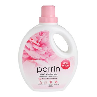 ปรับผ้านุ่ม PORRIN FRENCH BOUQUET 900 มล.LIQUID FABRIC SOFTENER PORRIN 900ML FRENCH BOUQUET